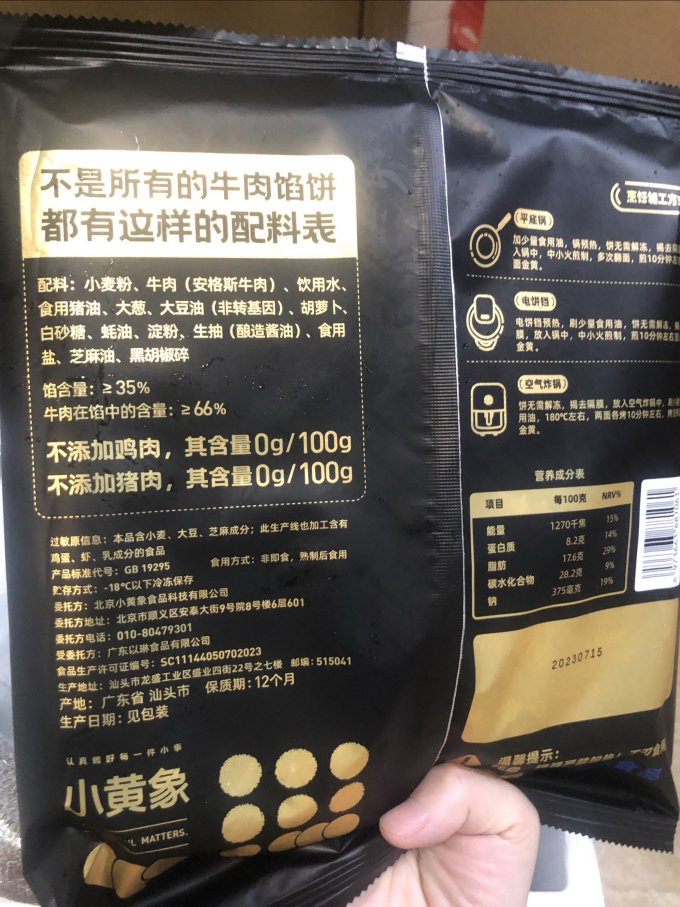 小黄象生鲜食品
