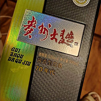 茅台 贵州大曲酒 70年代 酱香型白酒 53度 5