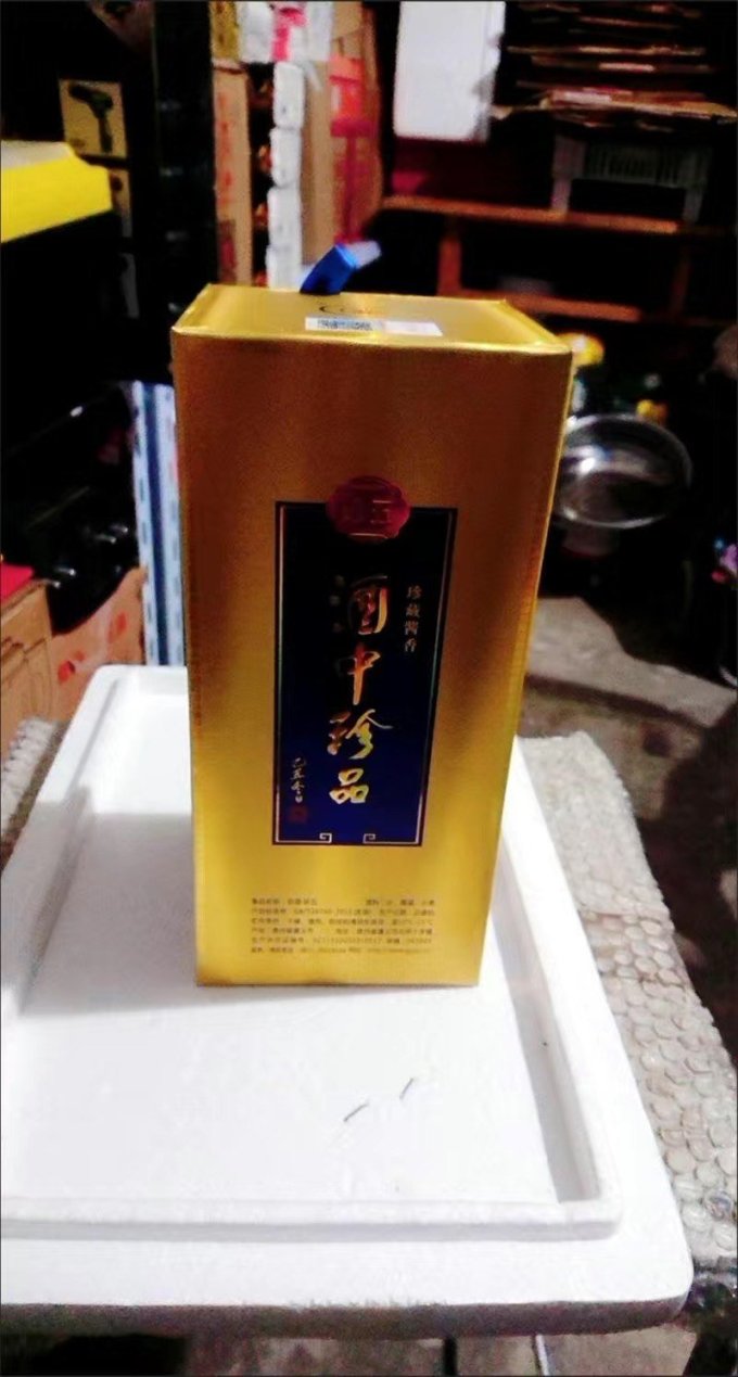 珍酒白酒