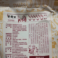 老街口鸭屎香茶叶炒花生，是一款新品年货炒货零食，每袋500g