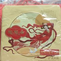 八月十五还没到，月饼先来晒一晒