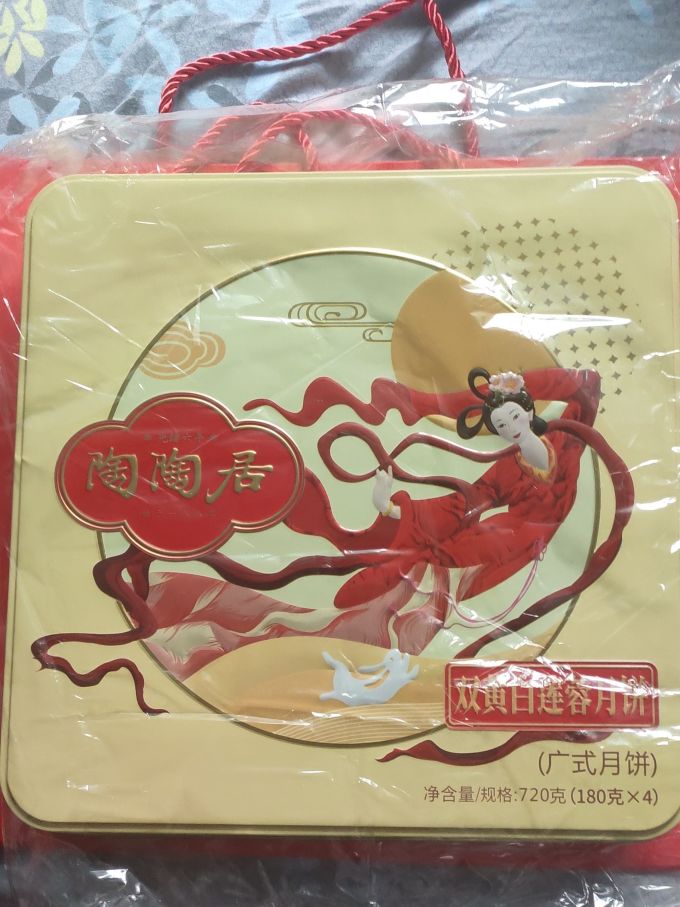 陶陶居月饼