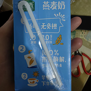 伊利燕麦牛奶