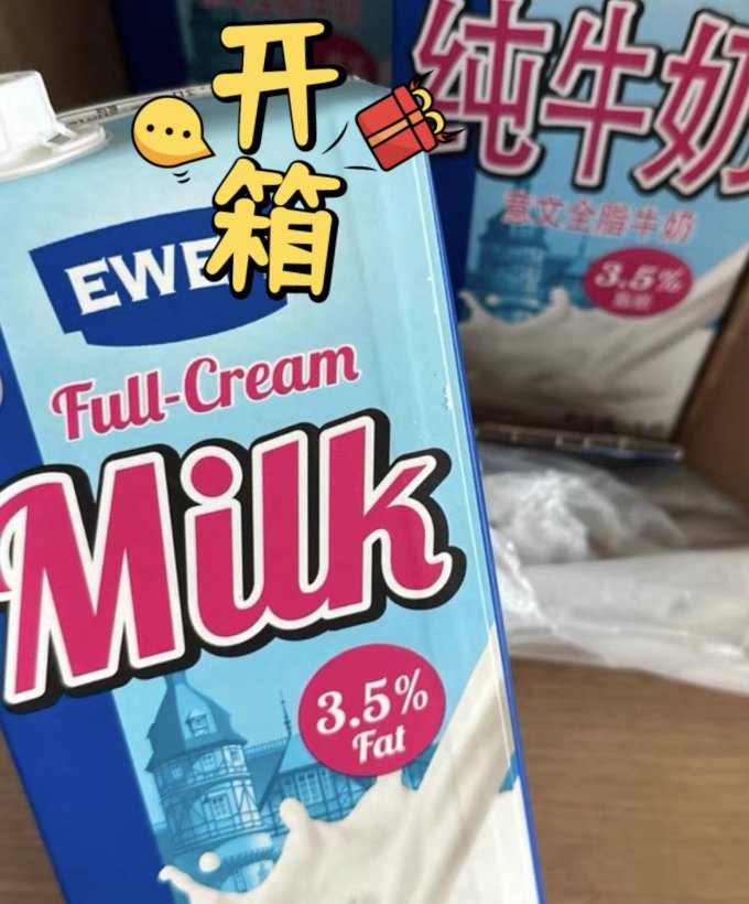 意文奶类制品