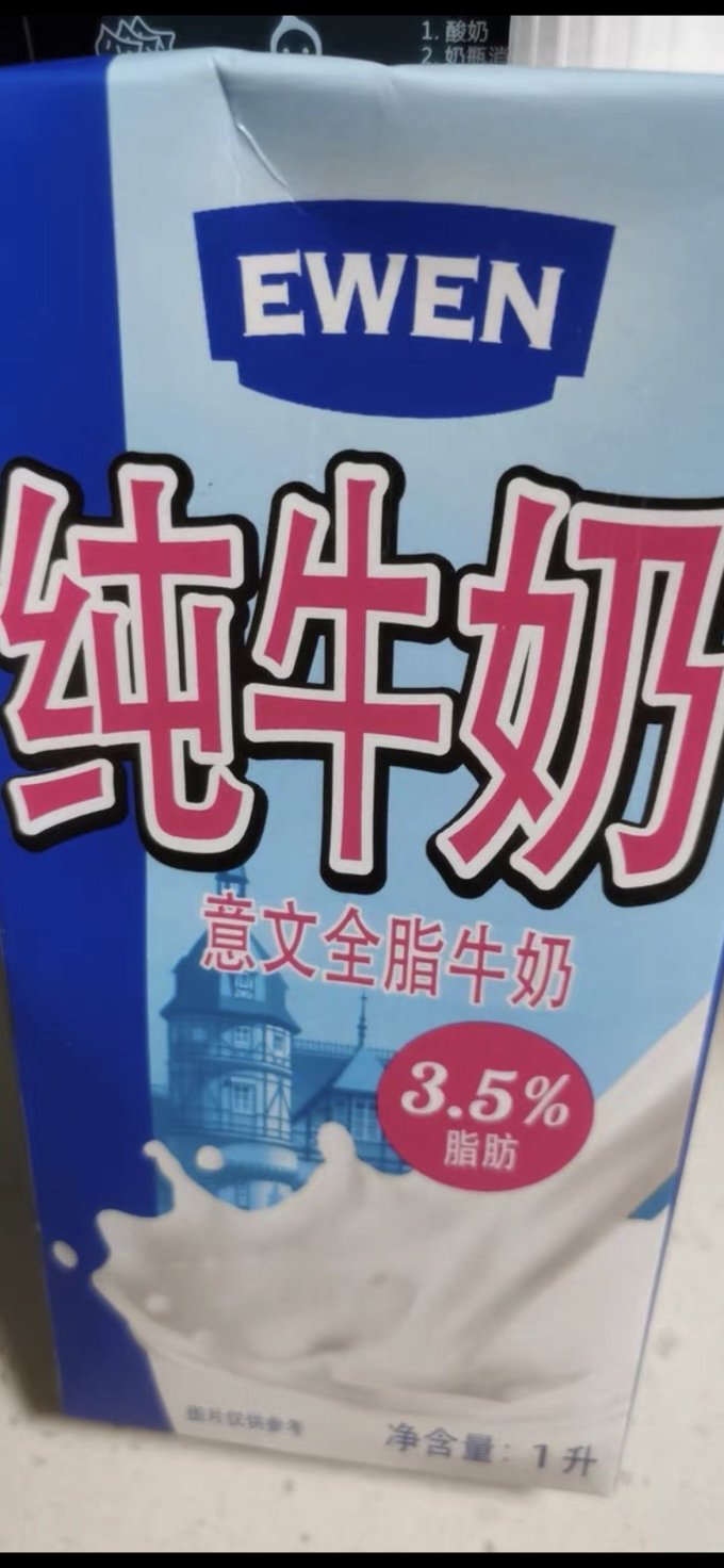 意文奶类制品