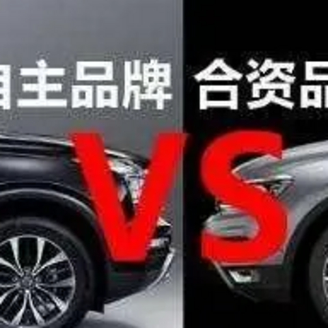 为什么越来越多的人选择国产汽车，国产汽车优势在哪里？