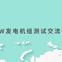 低压500kW发电机组测试交流干式负载箱