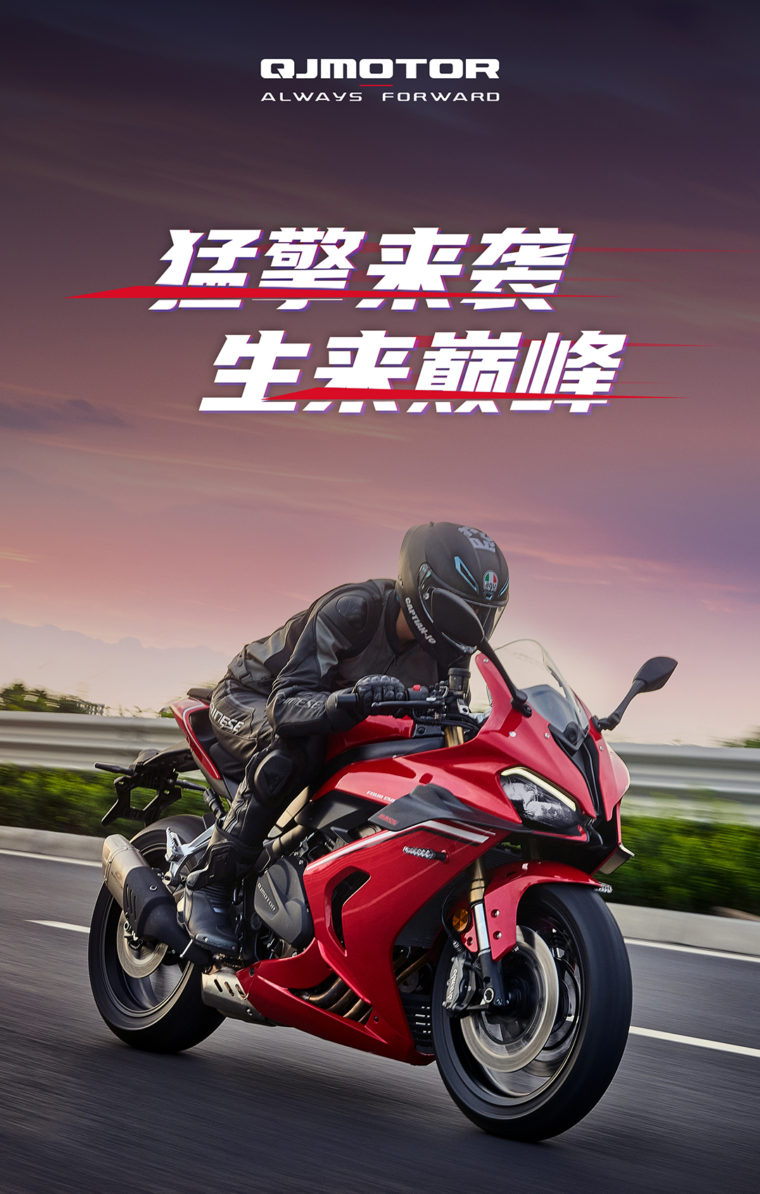 2023重庆摩博会：QJMOTOR赛800正式上市，售52999元