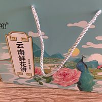 中秋佳节送给父母吃的云南鲜花饼