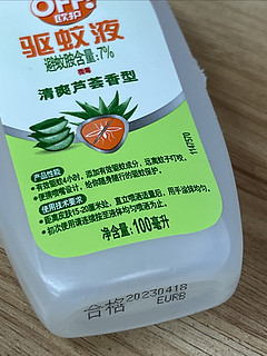 这款驱蚊水怎么样？