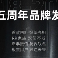 2023重庆摩展：无极品牌全新仿赛发布