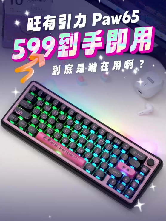 这么好看的键盘到底是谁在用啊