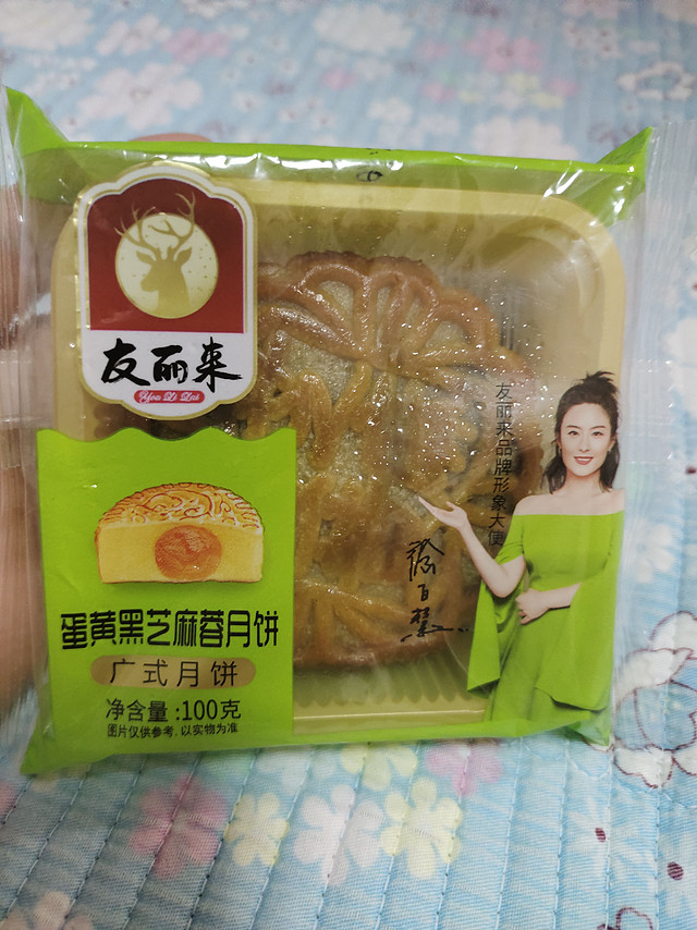 蛋黄黑芝麻蓉月饼