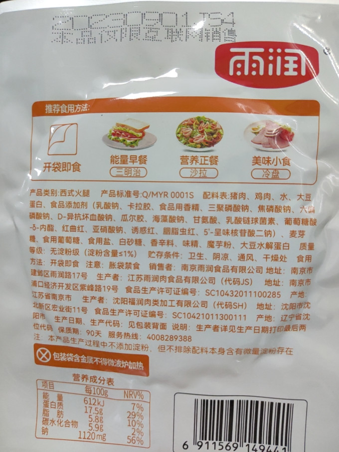 方便速食