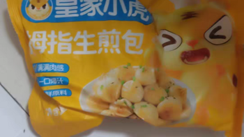 皇家小虎拇指生煎包，是一款受欢迎的儿童早餐半成品食品