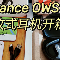 耳机类 篇五：2023年千元蓝牙耳机值得买吗？Oladance OWS Pro 全开放式耳机开箱实测，OWS Pro全开放式耳机自用分享！