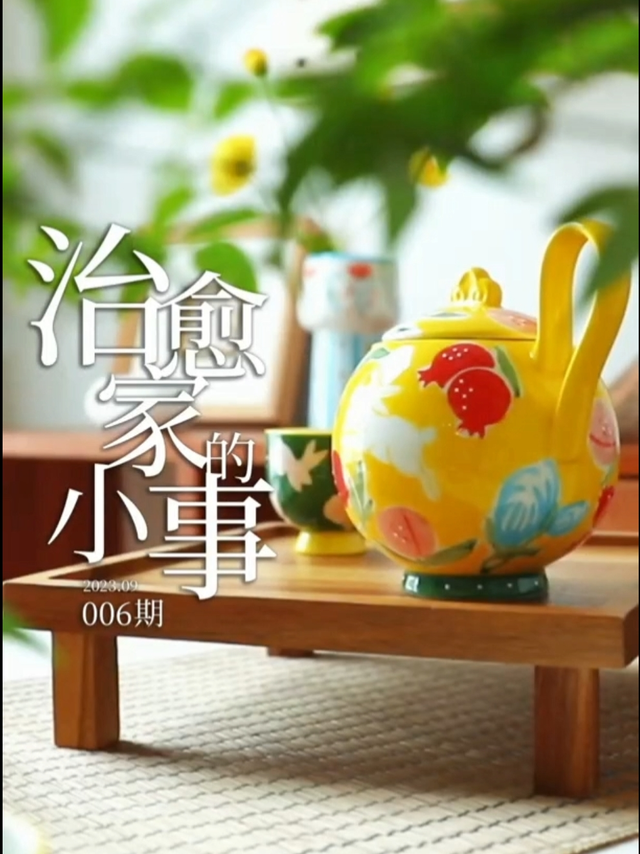 ​特别的中秋陶瓷布置