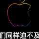 科技东风周报｜iPhone 16标准版上高刷、赵明表示要学习华为、4070没人买确认降价