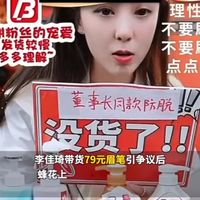 蜂花半夜悄悄在花西子耳边说，你倒闭了你的纸箱能给我吗