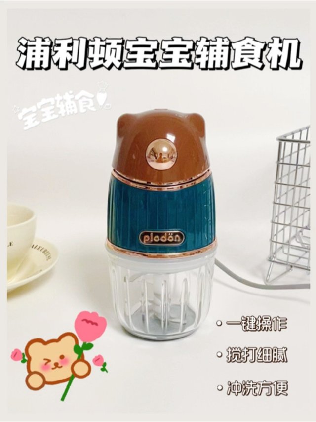 浦利顿宝宝辅食机🌟早买早享受