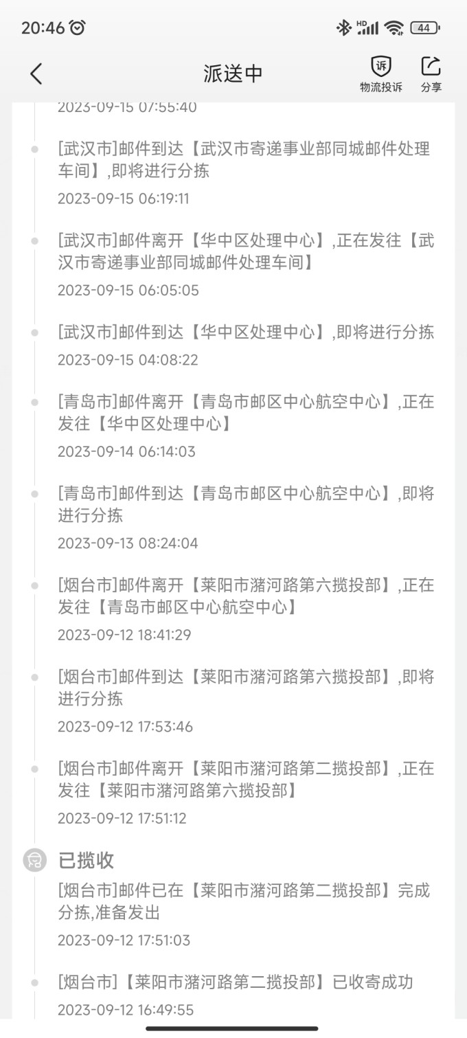 其他水果