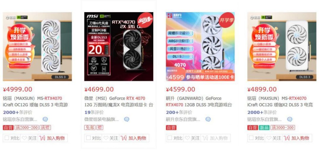 市场丨降了!NVIDIA RTX 4070 降价 50 美元,为迎战 RX 7800 XT