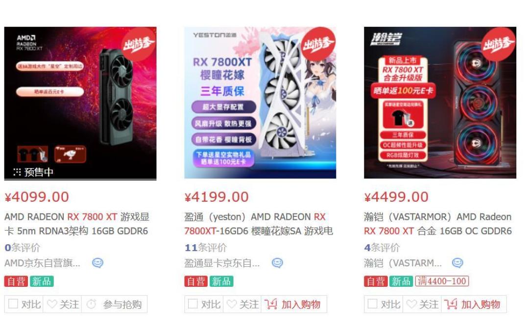 市场丨降了!NVIDIA RTX 4070 降价 50 美元,为迎战 RX 7800 XT