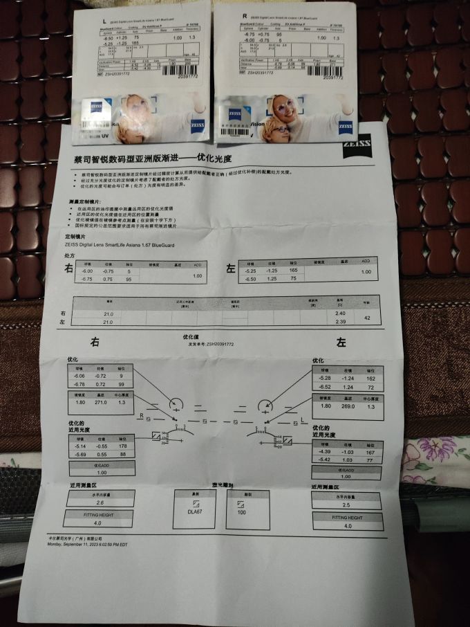 蔡司套镜