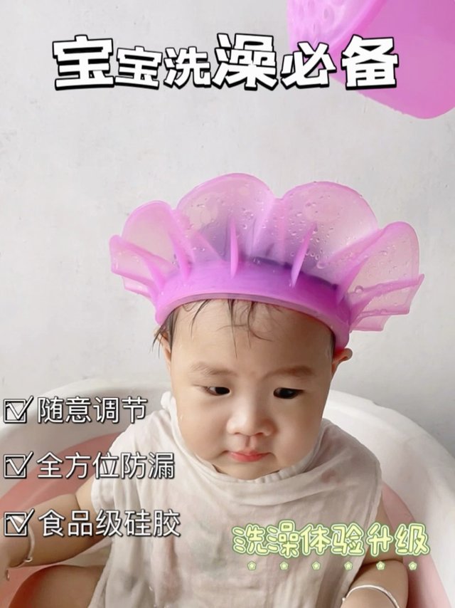 给宝宝洗澡，再也不怕糊眼睛啦！