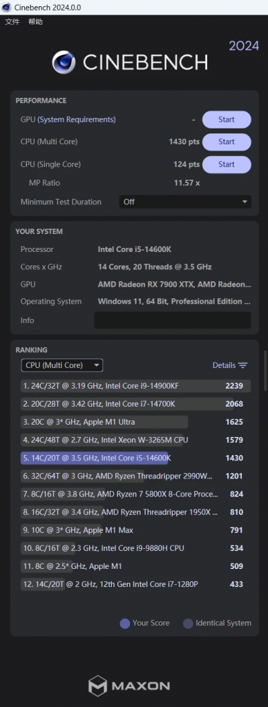 网传丨或是最走量的新一代酷睿 i5-14600K 跑分出炉，对比老款 i5-13600K