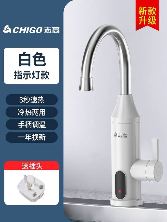 志高热水器