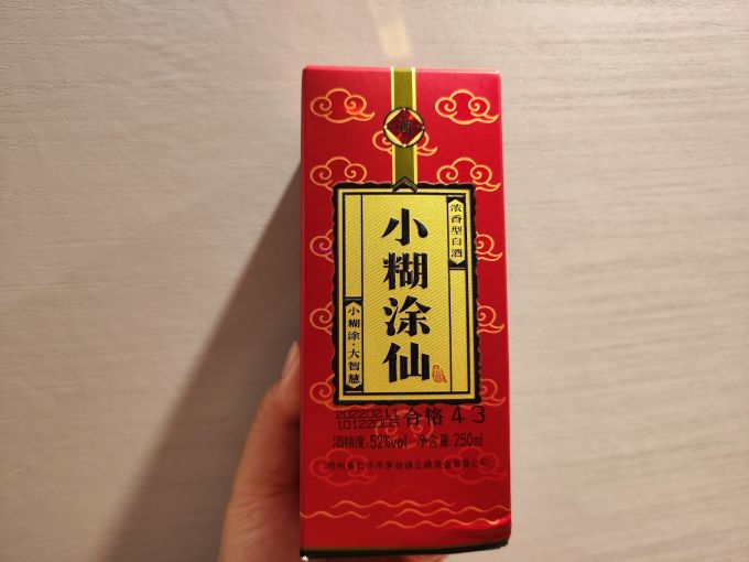 白酒