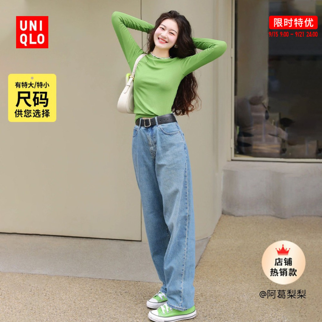 优衣库新品牛仔裤/长裙限时降价50-100元!活动21日24时截止!新品体验好时机~