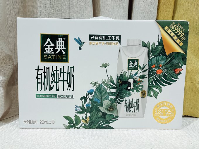 金典常温牛奶