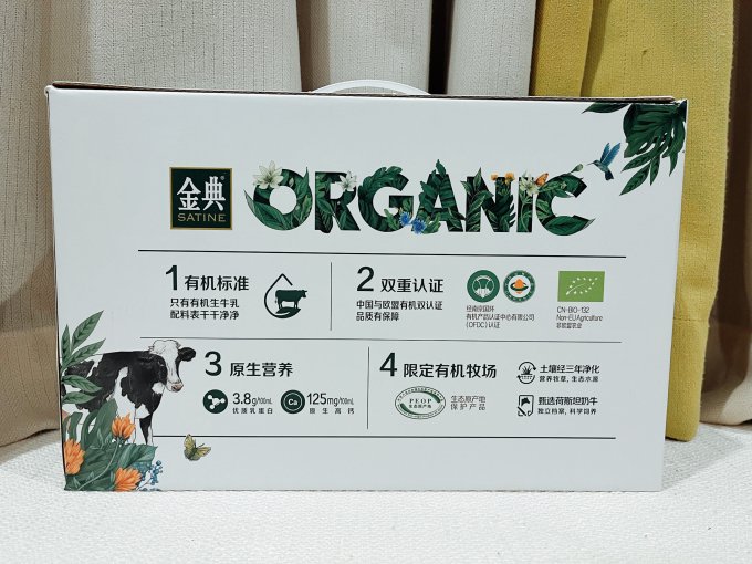 金典常温牛奶