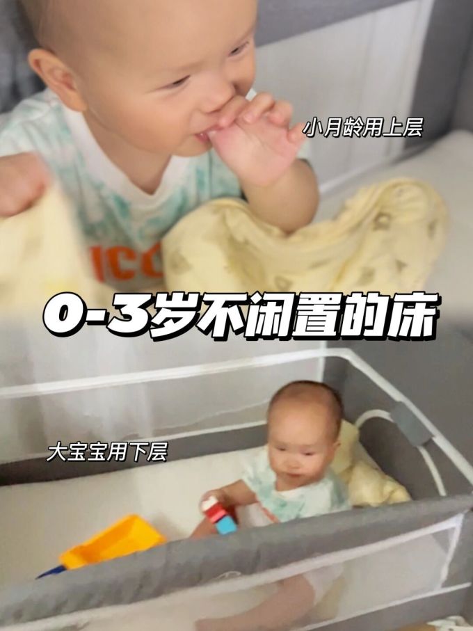 婴儿床