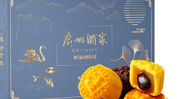 【爆款】广州酒家熔岩流心奶黄月饼礼盒：传统与创新的完美结合