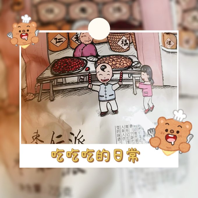 蜜饯果脯