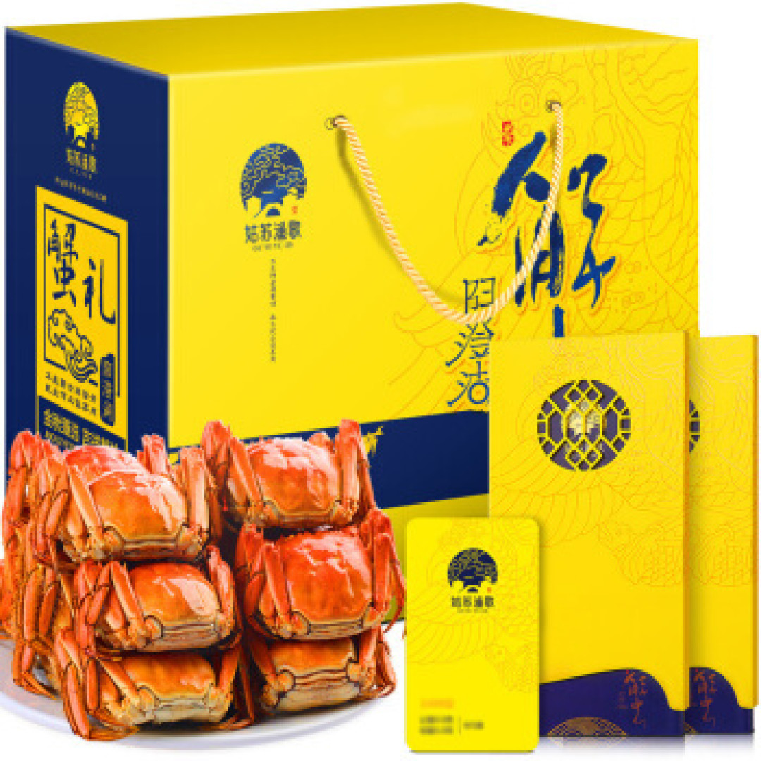 金秋九月大闸蟹 团购礼盒礼品卡