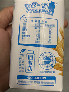 蒙牛冠益乳风味酸奶