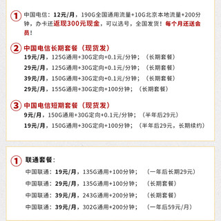 好用便宜，官方正规靠谱流量卡/手机卡推荐！
