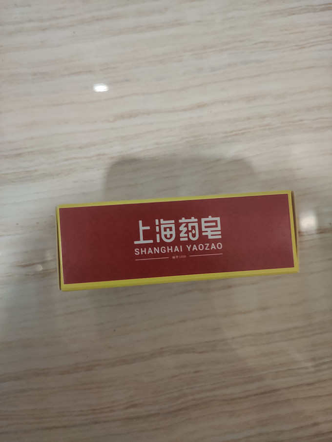 上海药皂香皂