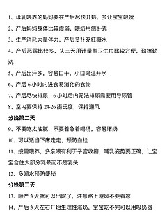 产房里的尴尬事，待产的准妈妈一定要知道！