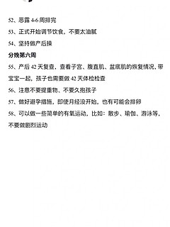 产房里的尴尬事，待产的准妈妈一定要知道！