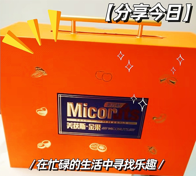 坚果炒货