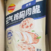 乐事空气鸡胸肉脆片是一种高蛋白、非油炸的休闲零食，特别适合办公室人群。