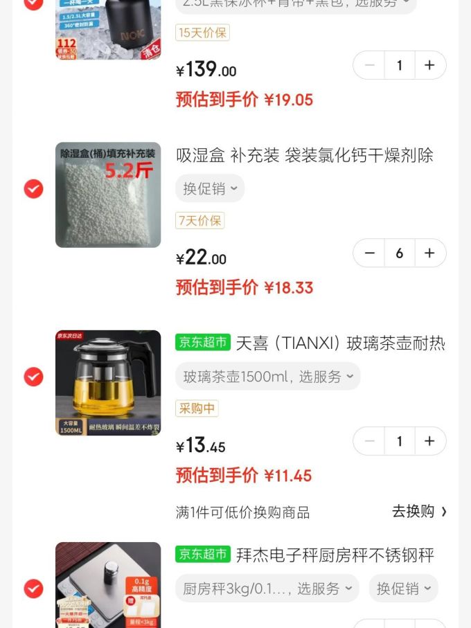 除湿器