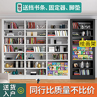 家用图书馆加厚钢制书架多层落地架儿童玩具收纳架客厅简易置物架