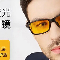 保护眼睛，享受游戏乐趣—Prisma德国防蓝光防辐射眼镜手机电脑玩游戏保护眼睛护目镜男女同款黑框