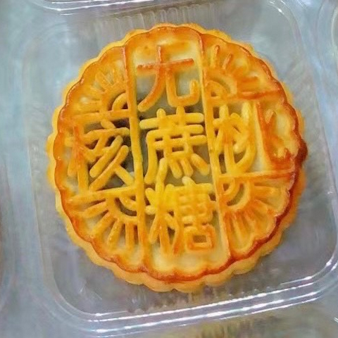 中秋送礼送月饼，还是经典口味更吃香